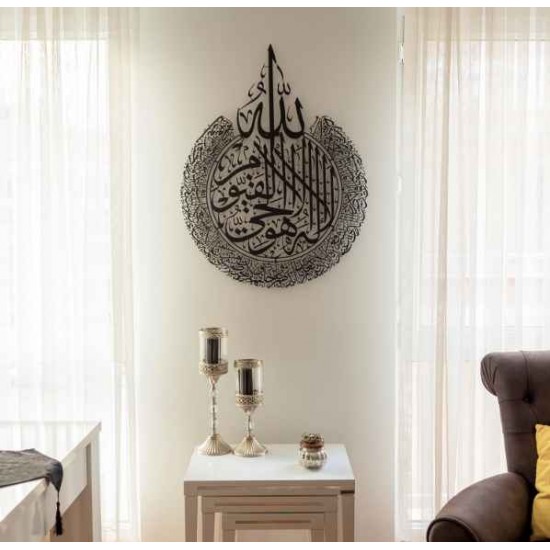 Home Accessories Zuri Ayatul Kursi Islamic metal wall